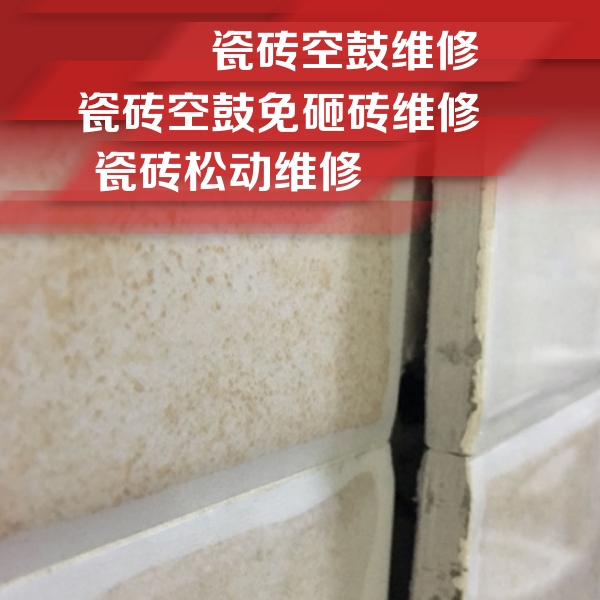 古交瓷砖空鼓维修公司分享瓷砖胶薄贴法的具体操作步骤
